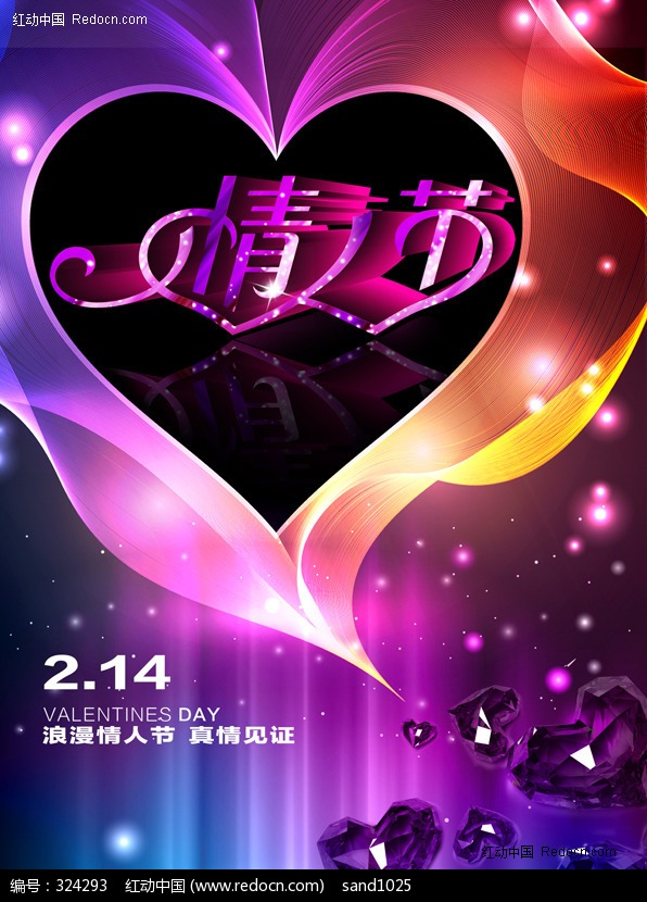 情人节图片礼.jpg